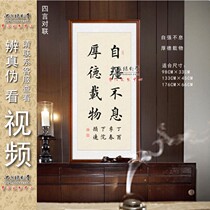 4 Four-word couplets Handwritten calligraphy works Custom Custom writing Ghostwriting Brush brush Regular line Scribe Seal Office calligraphy and painting