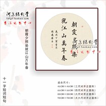 11 character brush Calligraphy Calligraphy and painting works Custom custom writing Ghostwriter Regular cursive script Seal script Copy hand photo trail