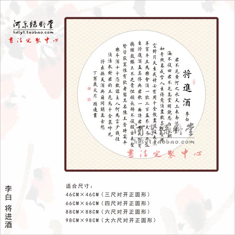 Li Bai will enter the alcohol calligraphy works customized and crafted handwritten brush writing ex-grass copy to the link