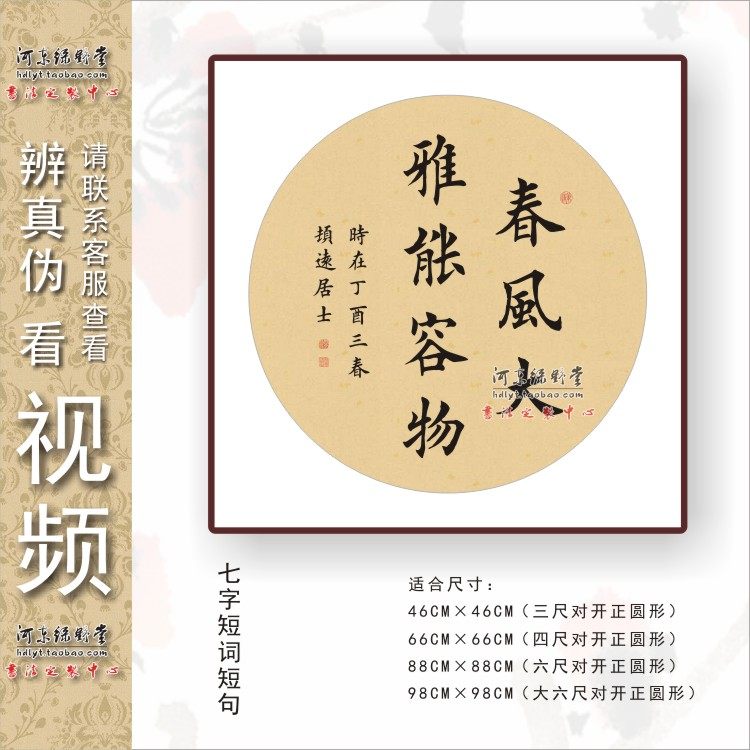 7-7 calligraphy and calligraphy Customized booking generation writing generation pen hard writing brush with brush and seal book works Transcript of true handwriting