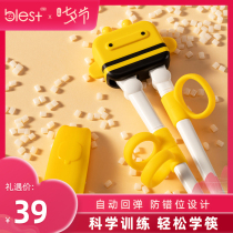 Baile Si childrens chopsticks practice training chopsticks for a period of baby learning chopsticks Household children boys and girls learn chopsticks