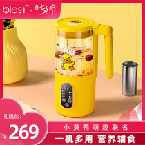 Baile Si baby food supplement machine Baby multi-function cooking and stirring integrated cooking machine automatic small size