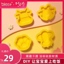 Bailesi Onigiri mold Food grade safety rice modeling mold Household childrens tools Baby Onigiri artifact