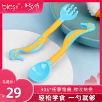 Baile Si baby learning to eat training spoon Baby supplementary food spoon Elbow Childrens tableware bendable fork spoon set
