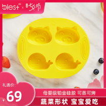 Bailesi baby food supplement steamed cake mold steaming cartoon rice cake hair cake cake baby childrens silicone baking tools