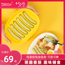 Bailesi sausage mold Baby supplementary food steamed cake steaming high temperature resistant food grade silicone baby and childrens sausage abrasive