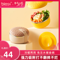 Baby water-free insulation bowl Childrens tableware set eating auxiliary food bowl Anti-fall baby stainless steel suction cup bowl