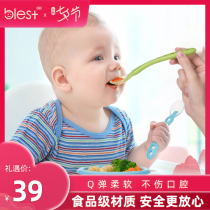 Baile Si newborn baby spoon Baby practice spoon Soft head spoon Auxiliary food spoon Soft spoon set childrens tableware