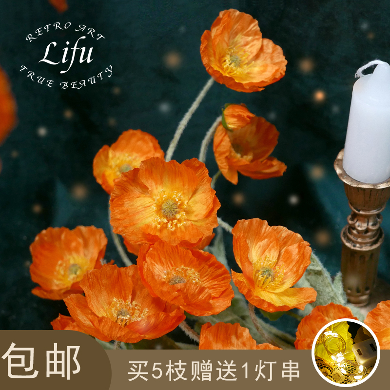 High-quality ins Iceland Yumei simulation flower orange-colored hair-planting fake flower silk flower insert desktop flower decoration shot