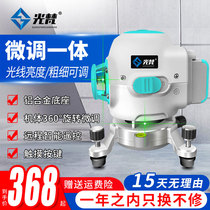 Guangfan 12-line level meter green light infrared outdoor special high-precision strong light thin line laser wall level meter