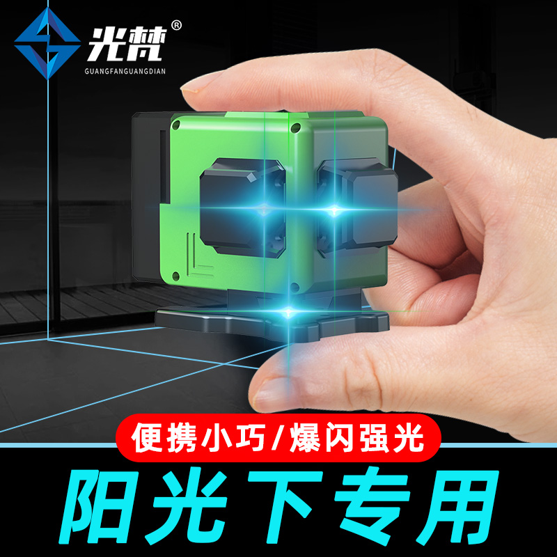 Light Van 12 Mini gradienter meme mini laser infrared high precision bright light fine line portable pastiplanometer-Taobao