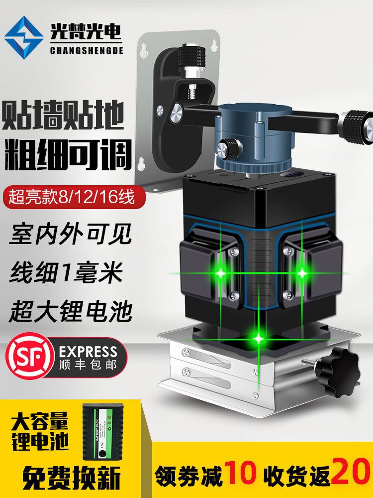 Light fan 12-line level meter Green light 16-line infrared high-precision strong light thin-line wall instrument Blue light floor wall