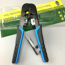 YB-568R Yongbang Double use net pliers crystal head mesh clamp network wire crimping pliers