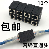 Network cable connector extender adapter RJ45 network Gigabit dual-pass broadband crystal head shielded straight head