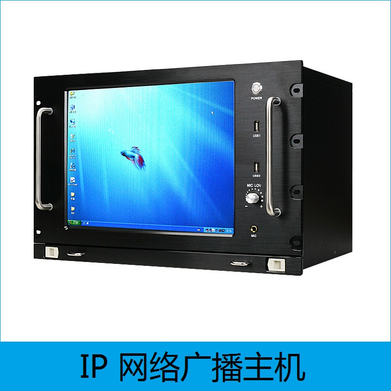 IP Internet Broadcast System Server Host Digital Dingding power to find the microphone Control Center