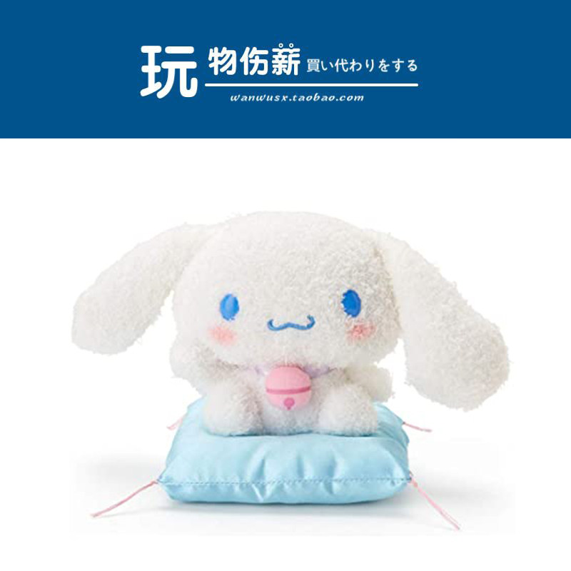 Japan sanrio Three Lull Terns Limited Edition of the Blessing Jade Gui Dog Great Ear Dog Doll Plush Doll Plush Toy