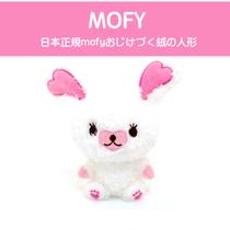 Japan bought original dress genuine mofy rabbit cute cotton bunny doll rabbit doll wool suede toy