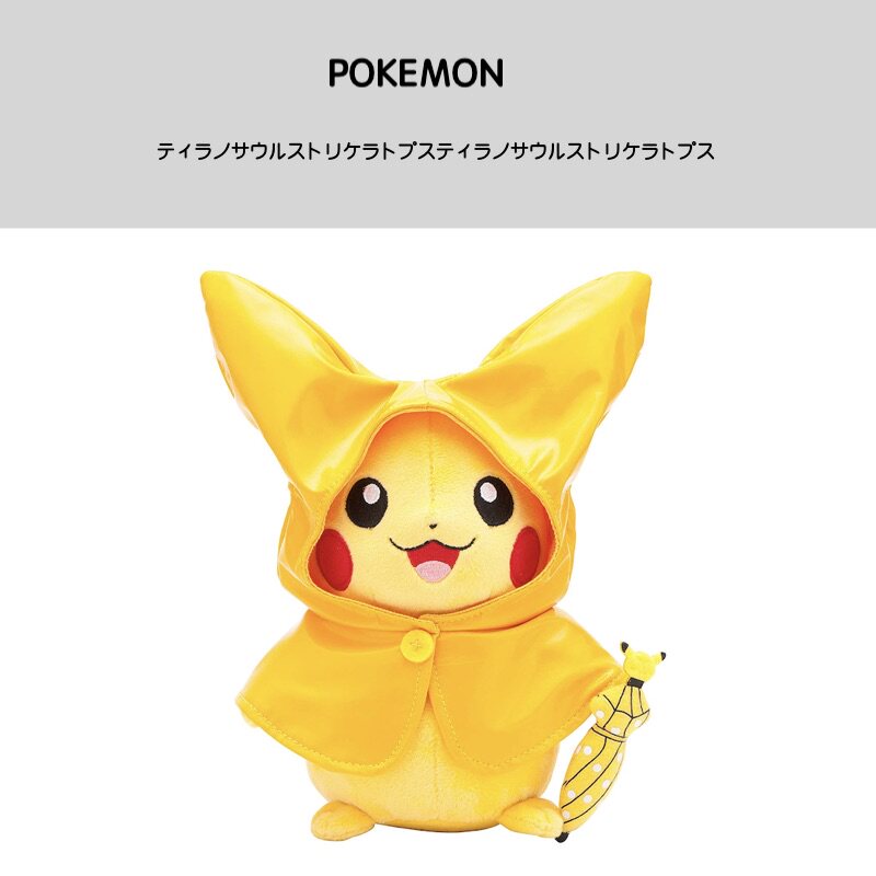 Japanese pokemon Pokémon genuine limited edition yellow raincoat Pikachu plush doll doll