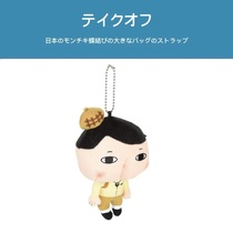 Japanese sun arrow fart Peach King fart detective Magic Doll Doll fluffy bag pendant small hanging ornaments