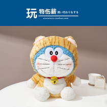 Japanese genuine Doraemon Doraemon Robot Cat Tiger Dingdang Cat Doll Plush Toy