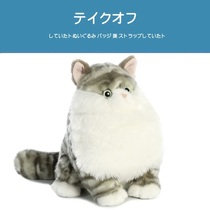 American aurora world genuine baby small gray fat cat doll plush toy