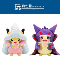 Japan pokemon Genuine pokemon Halloween Pikachu Doll Doll plush toy