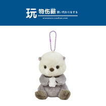 Japan Seto Genuine Cute Water Otters Paparazzi Doll Plush Bags Pendant Bag Pendant Small Hanging Accessories