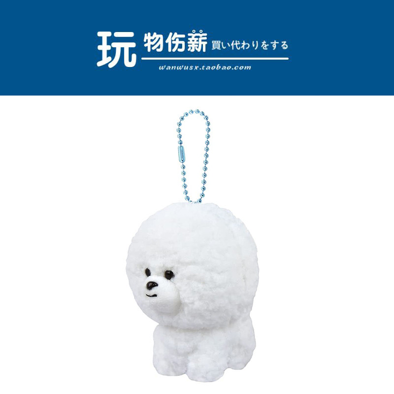 Japanese genuine cute more than a bear dog Puppy doll plush bag Plush Bag Pendant Bag Pendant Small Hanging Pendant