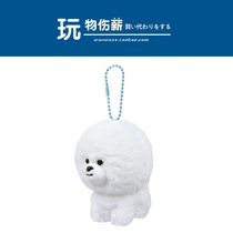 Japanese genuine cute more than a bear dog Puppy doll plush bag Plush Bag Pendant satchel with a small hanging ornament