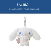 Japan Cinnamoroll Big ear dog Yugui dog hug and may the rabbit paparazzi plush bag pendant hang pendant small hanging decoration