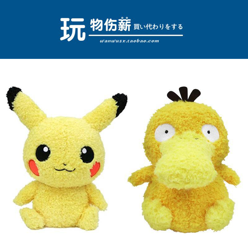 Japanese Pokemon Genie Treasure dream retro curly hair leather kachu reachable duck paparazzi doll plush toy