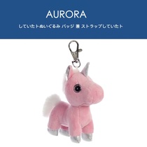 American aurora world genuine limited edition pink unicorn Doll Doll fluffy bag pendant small ornaments