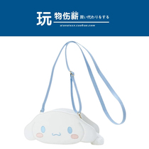 Japan sanrio genuine Cinnamoroll Jade dog big ear dog girl round shoulder bag shoulder bag