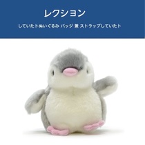 Japan purchased aqua genuine simulation animal trumpet cute penguin baby doll plush toy