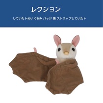 Japan aqua original genuine simulation animal cute bat Doll Doll Doll plush toy can hang bag