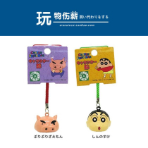 Japan purchases Nohara Xinzhisuke genuine crayon small pig cartoon Bell keychain pendant