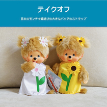 Japanese monchhichi cute fun dolls limited genuine flower language to the day of the mundage doll