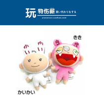 Japan Murakami KAIKAIKIKI doll pendant TAKASHI Wei Xue Plush Bag pendant keychain