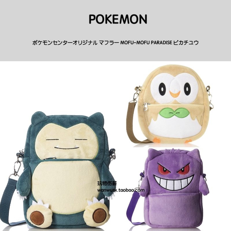 Japanese Genuine Pokemon Magic Baby Kabi Beast Geng Ghost Wooden wood Wooden Lord Card Bag single shoulder bag Inclined Satchel Bag