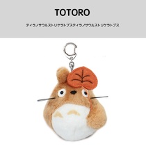Japanese genuine totoro Hayao Miyazaki surrounding leaves chinchat doll plush small pendant schoolbag pendant keychain