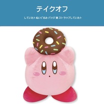 Japan kirby original genuine oversized donuts Star kabi doll doll pillow plush toy