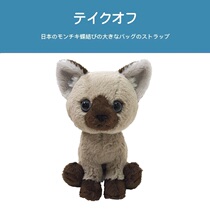 Japanese original genuine simulation animal cute gray trumpet Siamese doll cat doll plush toy