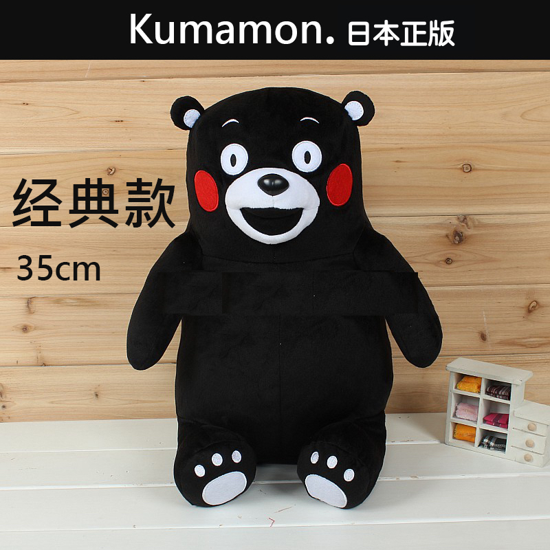 kumamon doll