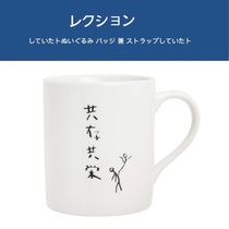 Japanese sunart original genuine free people coexistence co-prosperity ceramic cup Mug Coffee Cup Cup