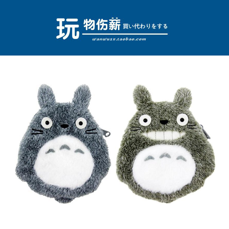 Japan's Totoro Miyazaki Hayao Cartoon Perimeter cat Dodolo plush zero wallet card bag
