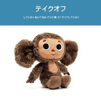 Japan purchased sun arrow original genuine limited edition cut cloth big-eared monkey doll doll pendant plush toy