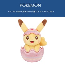 Japanese pokemon pokemon Happy Easter Easter Pikachu Plush Doll Doll