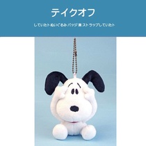 Japan snoopy original genuine limited wow snoopy Doll Doll fluffy bag pendant small ornaments