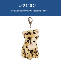 Japan sun arrow original genuine simulation animal cheetah Doll Doll fluffy bag pendant small ornaments