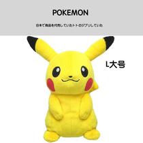 Japanese pokemon Pokémon Genuine Pikachu doll pillow plush toy